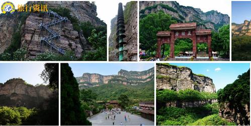 王相岩,王相岩,王相岩介绍,林州市旅游,王相岩-安阳市林州市王相岩