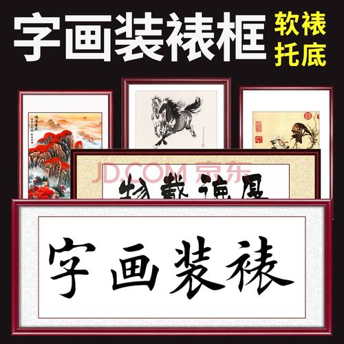 字画装裱画框任意尺寸装框外框架表书法字婊国画书画挂墙自装定制zz