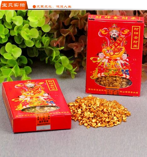 佛心居工艺品 财神金米风水用品财神香财米贡品吉祥物