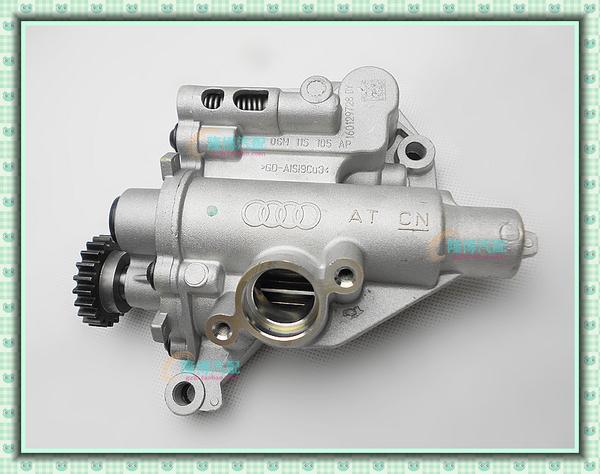 机油泵总成发动机机油泵泵油器 q52.0t 2.0t q5 2.0 a4l 奥迪