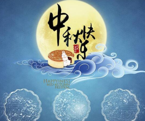 2021中秋节祝福语唯美好听 中秋节简短祝福语最新