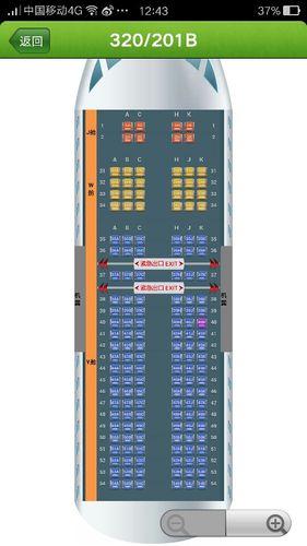 南航空客320哪个位置,声音小一点.我现在40k