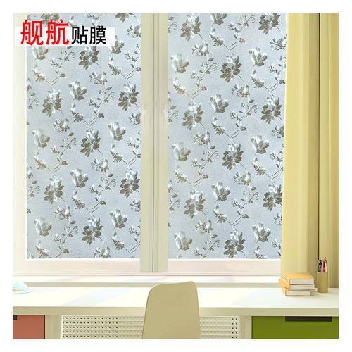 静电免胶玻璃贴膜磨砂贴膜窗户玻璃贴纸卫生间磨砂玻璃贴膜透光不透明