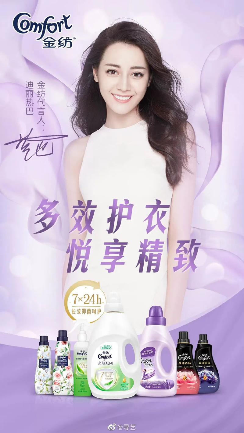 女艺人top3: no.1 迪丽热巴x金纺