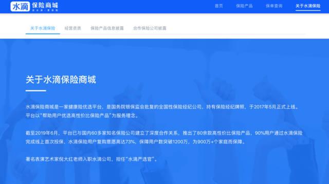 图片源自水滴保险商城官网