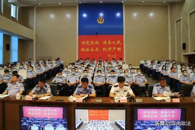 沈阳市公安局浑南分局强势启动教育整顿试点工作