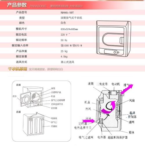 panasonic/松下 nh45-19t干衣机白色 家用烘干 4.5公斤