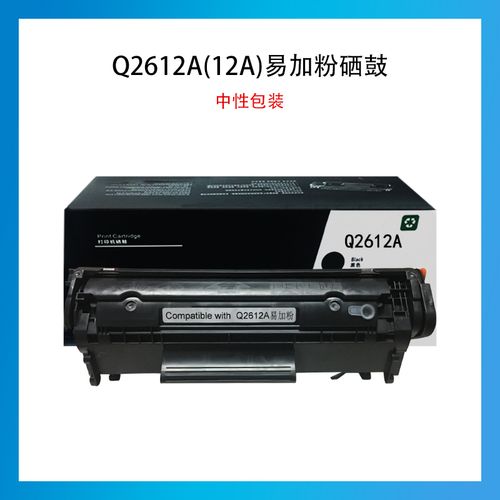 惠普q2612a硒鼓12a适用hp1020m100510101018102230153055m1319f视频