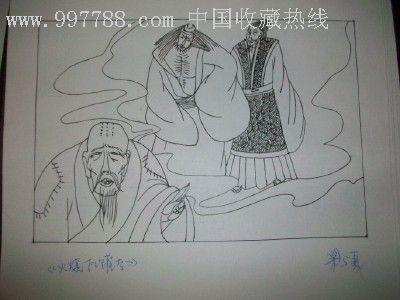 火烧瓦罐寺(手绘原稿配脚本,根据林冲和鲁智深故事改编)