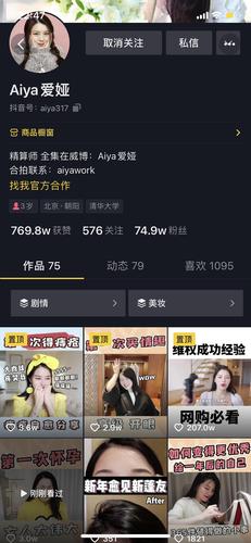 爱娅aiya怀孕了!