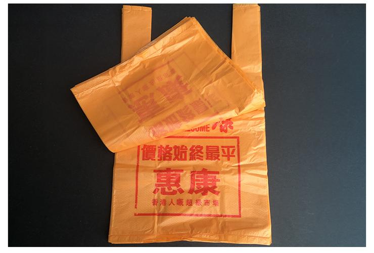 厂家直销供应20惠康塑料袋购物袋蔬菜水果袋背心袋通用包装批发