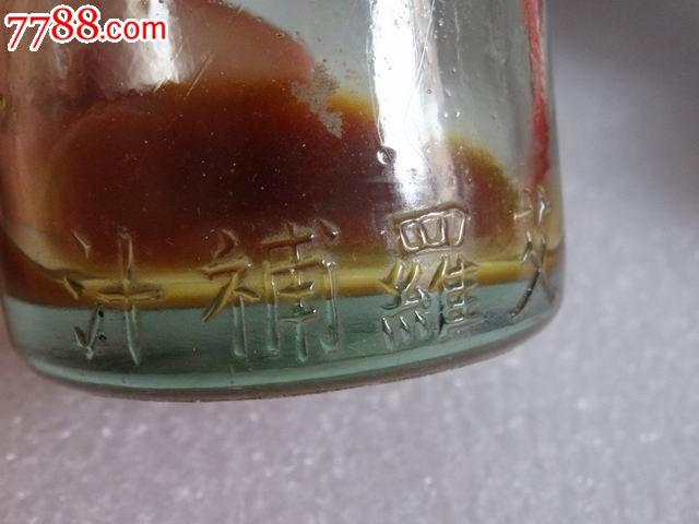 7,80年代2个补膏瓶!和一个民国艾罗补汁