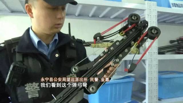 永宁一小伙出于兴趣网购弹弓弩,结果警察找上门了