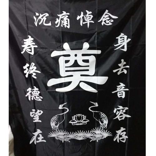 引路人线上店白事用品 灵堂背景 哀乐灵堂布置布 白事用品 灵堂布 奠