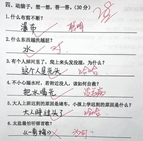 小学生奇葩试卷揭露女生不能光膀子的真相老师捧腹大笑