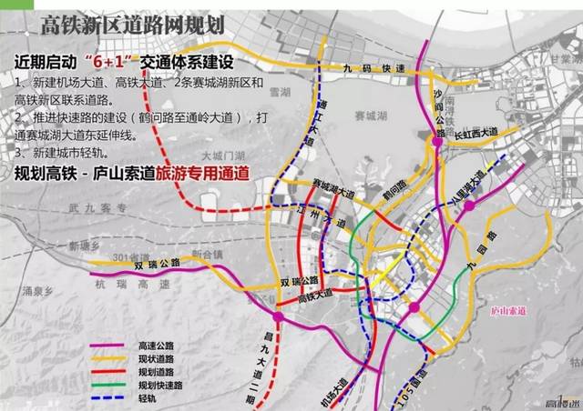 合安九高铁九江庐山站图 ▲高铁新区路网规划图 项目3公里内的