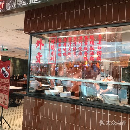 掂档·香港烧腊图片 - 第2张