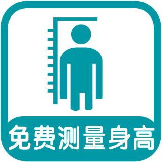 身高药