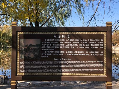 其它 圆明园四十景的往日今生(八) 写美篇      方壶胜境占地面积约为