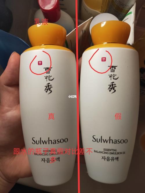 雪花秀真假辨别!_雪花秀怎么样_水乳_韩方_精华_透气