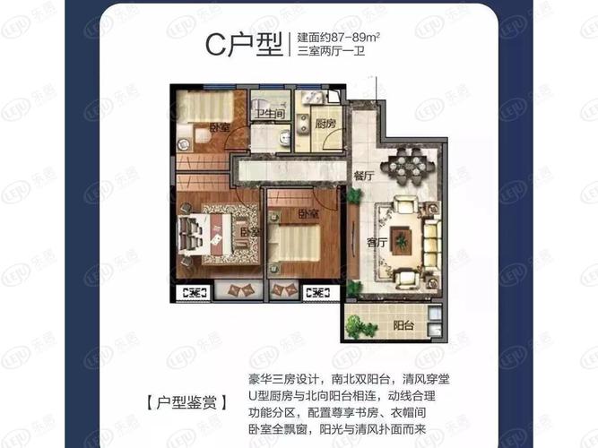 中基学府3室2厅2卫户型图 - 九江乐居