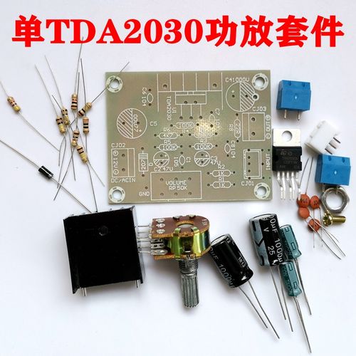 tda2030功放电路图,tda2030功放电路图2.1 tda2030a单声道功放电路 集成功放电路 电子制作套件 技能实训