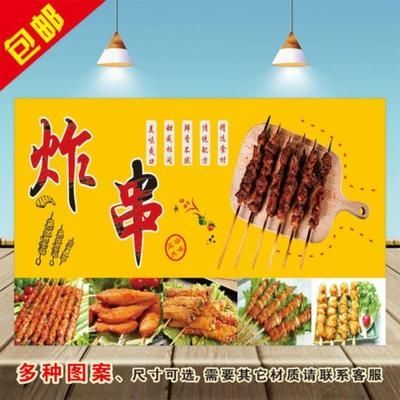 招牌串串香宵夜炸串餐车k贴纸肉夹馍图片小吃广告背景快餐店墙贴