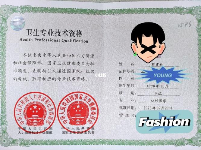恭喜蔡医生顺利拿到口腔主治医师证书90_口腔_沈坤雄口腔诊所攻略