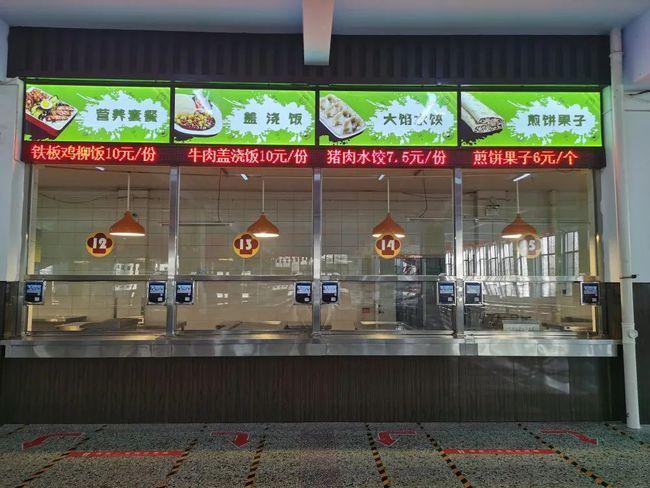 莱芜一中食堂大升级!