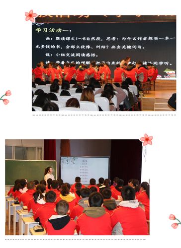上海大学附属小学的邵丹老师则循循善诱,通过抓住关键词来体会情感