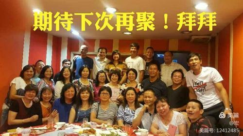 期待下次再聚!再见!