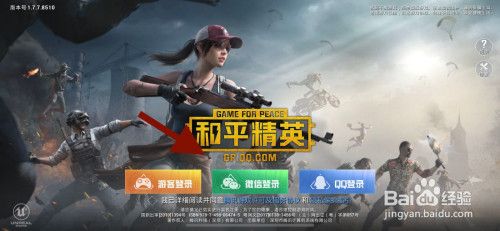 和平精英如何设置画面风格?