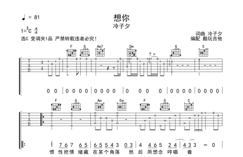 想念吉他谱-艾辰-弹唱谱全网首发