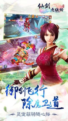 仙剑奇侠传3d回合苹果版