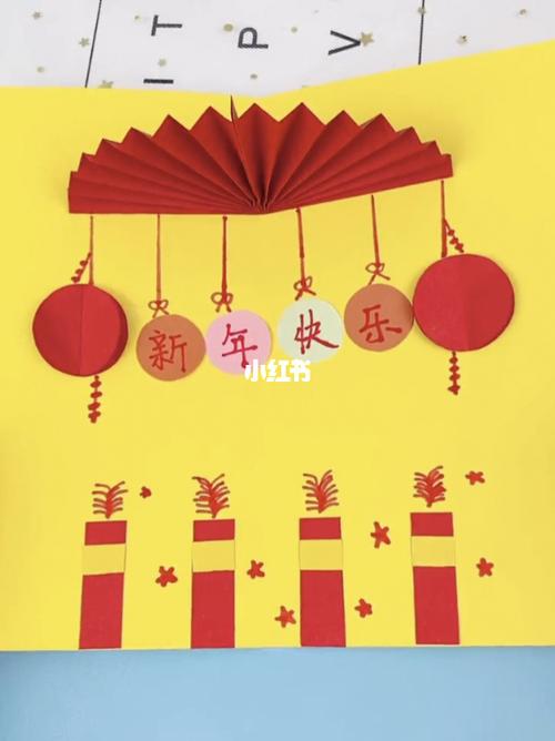 新年贺卡_新年去哪玩_亲子手工_过年_兴趣爱好_手工