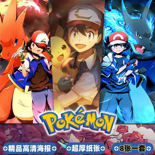 宠物小精灵宝可梦剑盾日月xy小智火箭队皮卡丘伊布