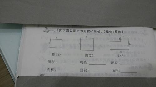 计算下面图形的面积和周长.(单位:厘米)