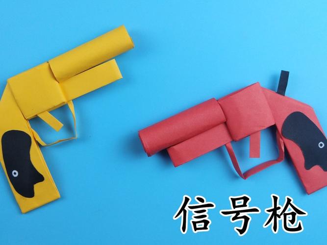 80,90后小时候的记忆,教你折童年的信号枪_童年_手工制作_折纸_diy