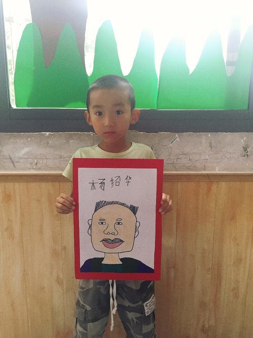 张村镇中心幼儿园大三班父亲节献礼活动——创意画《爸爸的自画像》