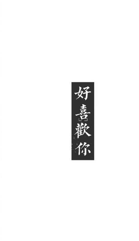 高清纯白色带字壁纸大全