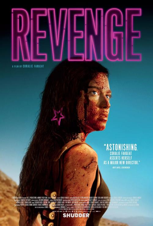 复仇 revenge