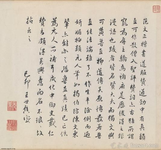 北宋 范仲淹书法真迹欣赏