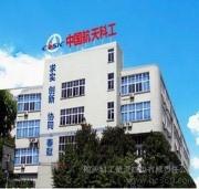 航天科工武汉磁电有限责任公司