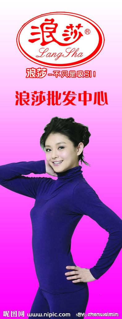 关键词:浪莎 浪莎标志 大s 海报设计 广告设计模板 源文件 30dpi psd