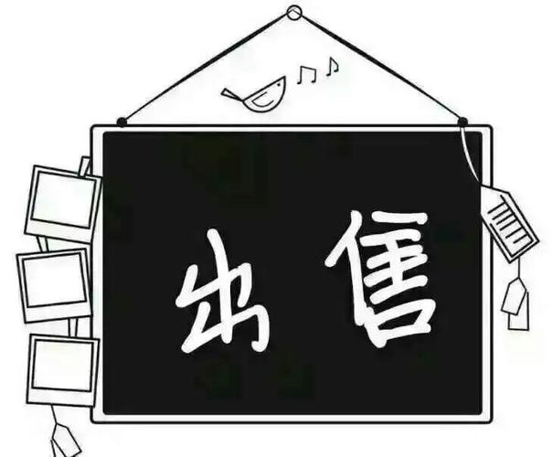 (出售)店面低价出售 急需资金 限期10天内