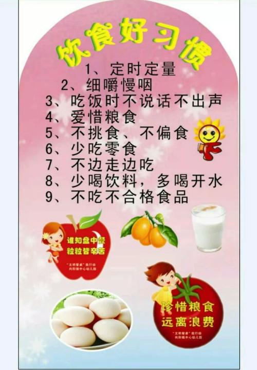 广盛苑幼儿园冬季温馨提示