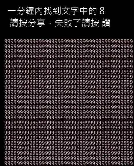 10张眼力测试图:能闯到第8关不是一般人?第一关难倒一