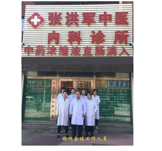 张洪军