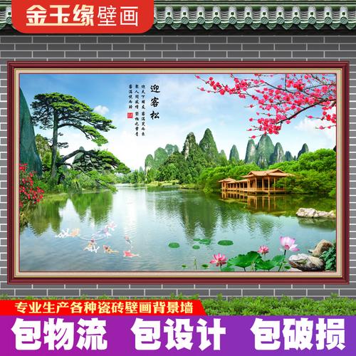 中式瓷砖照壁影壁墙农村庭院迎门墙户外壁画风景山水