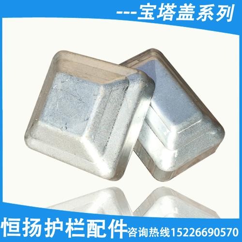 80方顶盖铁艺配件锌钢护栏配件方管冲压顶盖宝塔盖方管立柱盖帽